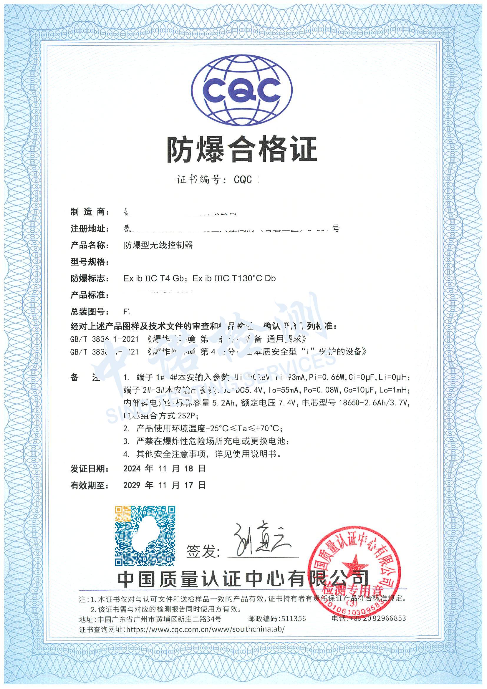 392-成人看片网站型無線控製器 (1).jpg