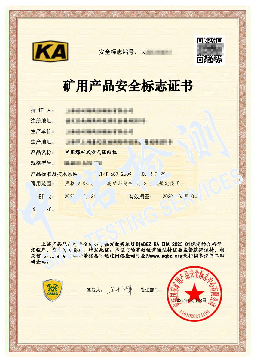 454-礦用螺杆式空氣壓縮機 DLG41-8-250（1）.jpg