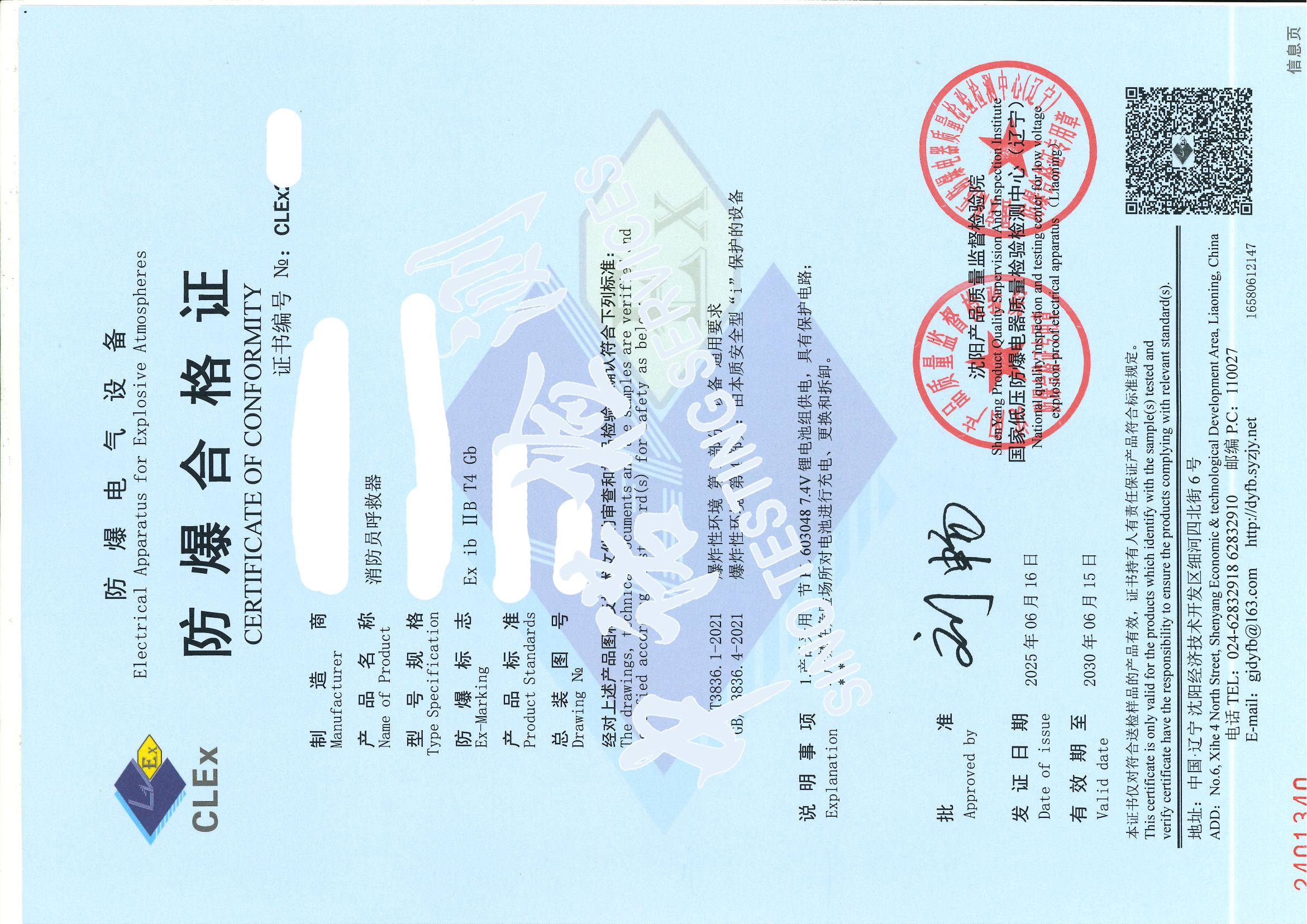 488-消防員呼救器 ib IIB T4_頁麵_2 (1).jpg